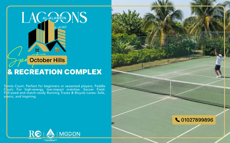 لاجونز الساحل الشمالي