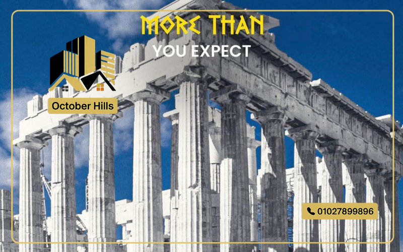 مشروع Greek Town October