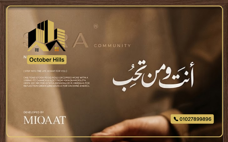 مشروع Sira New Cairo