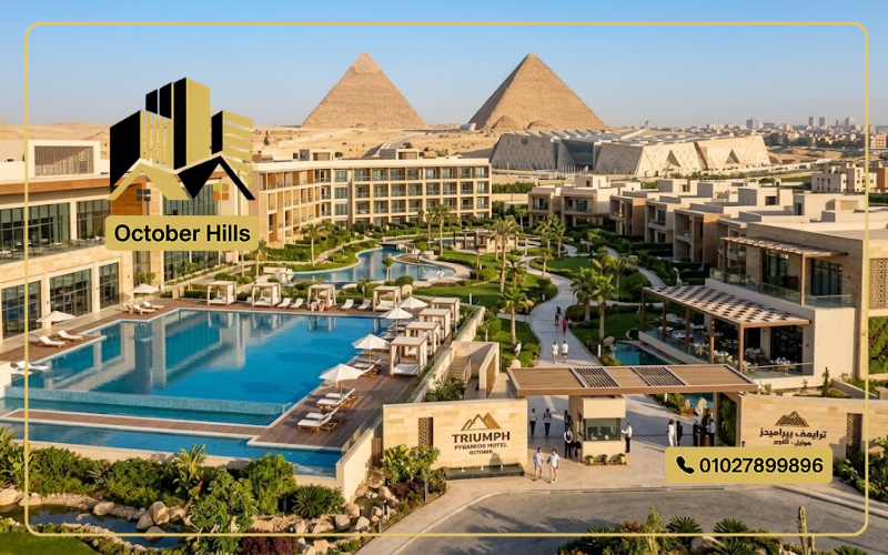 مشروع Triumph Pyramids Hotel