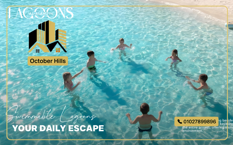 مشروع العلمين لاجونز