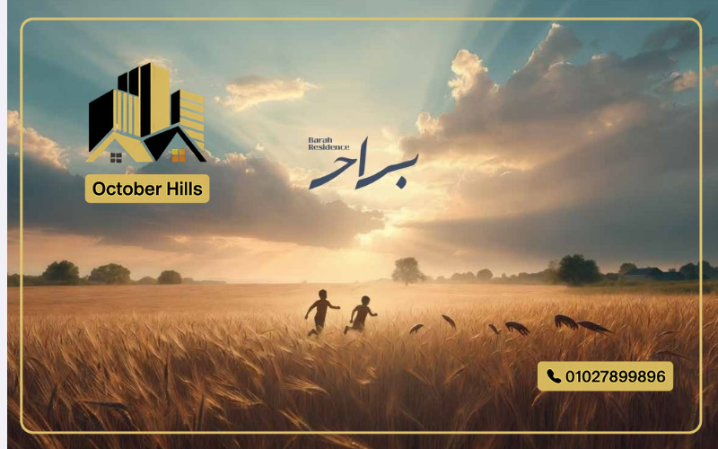 مشروع براح حدائق أكتوبر