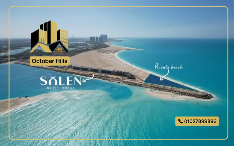 مشروع ميركون في الساحل الشمالي