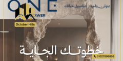 أسعار كمبوند وان دمياط الجديدة Compound one New Damietta