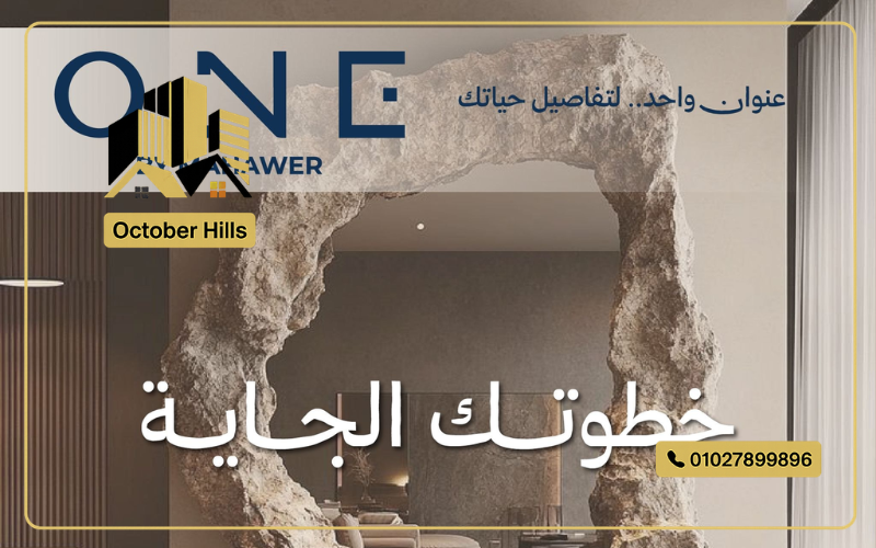 مشروع وان دمياط الجديدة