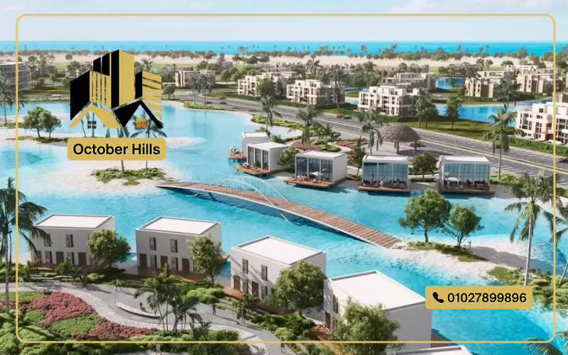 مشروعات العلمين