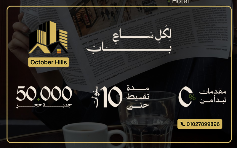 مول Bibaan Business Park