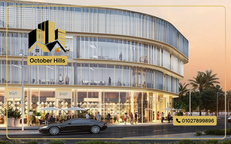 مول Elm Tree Commercial Park