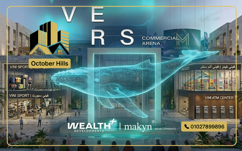 مول Vers التجمع الخامس