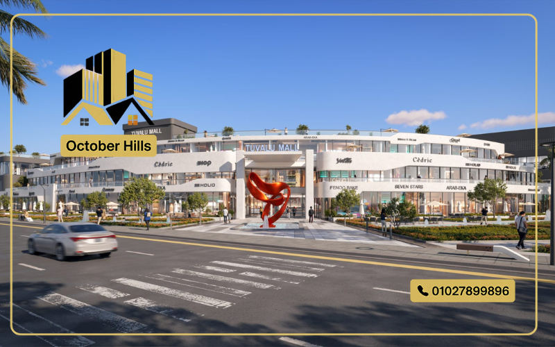 مول توفالو دمياط الجديدة