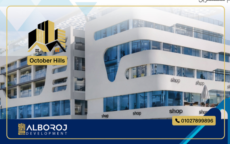 مول جراديا الشروق