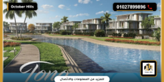 أسعار مارسيليا بيتش 5 الساحل الشمالي Marseilia Beach 5 جدول الأقساط