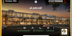 أسعار مول سيرينتي ووك العبور Serenity Walk Mall تفاصيل الخصم