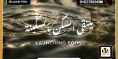 أسعار كمبوند ذا ريفر بارك العبور The River Park Obour تفاصيل الخصم