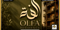 أسعار كمبوند الفة الشيخ زايد Olfa Residence El Sheikh Zayed