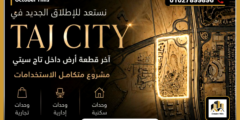 أسعار وأقساط سولو تاورز مدينة مصر Solo Towers Madinet Masr